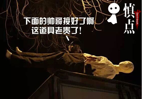 直击《慎点》现场 原来你是这样的剧组
