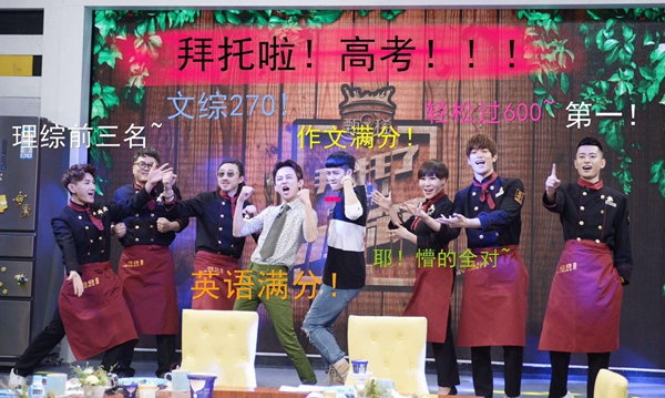 冰箱家族助力全体考生
