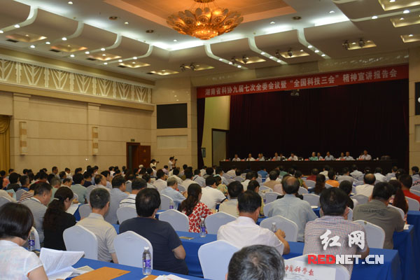 6月8日，湖南省科协九届七次全委会议暨全国“科技三会”精神宣讲报告会在长沙召开。