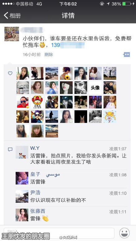 郑州小伙这个举动温暖了雨夜,一大波妹纸求嫁!