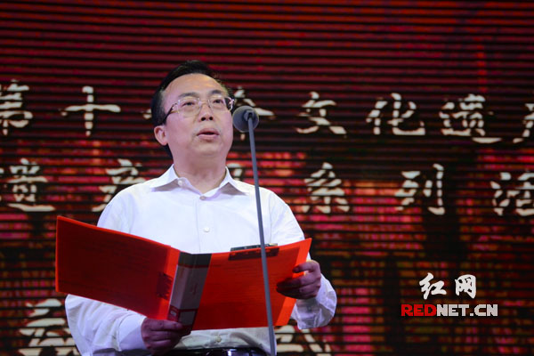 向力力宣布“2016中国第十一个文化遗产日·湖湘文化遗产月”系列活动启动。