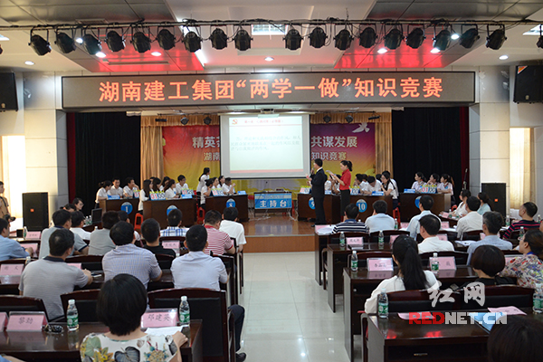 6月13日，湖南建工集团举办“两学一做”知识竞赛。