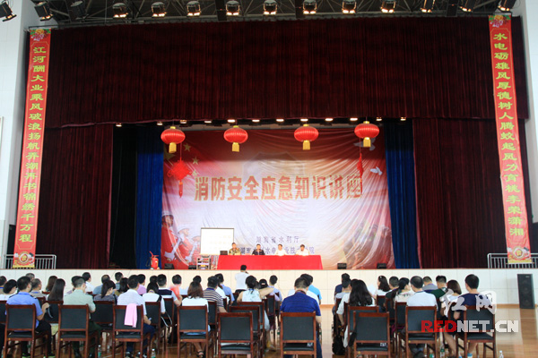 湖南省水利厅组织开展消防安全教育活动。