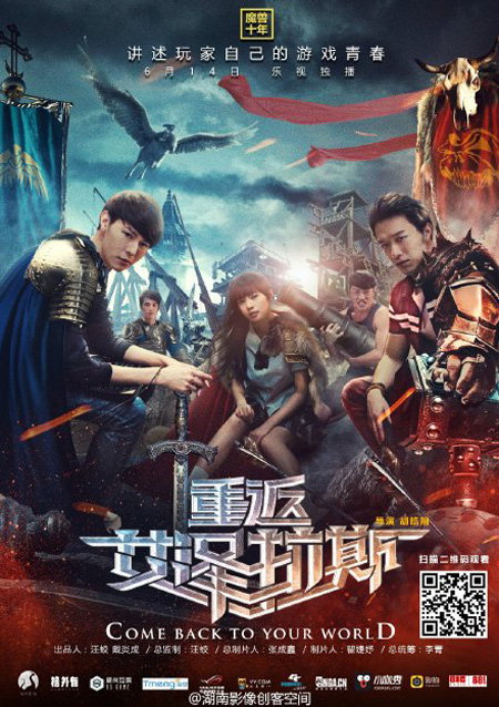 《重返艾泽拉斯》