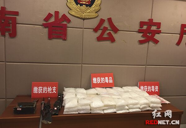 邵阳公安收缴的140多斤冰毒、9.2万毒资和部分枪支弹药。