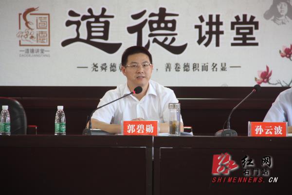 县委副书记、县长郭碧勋讲话