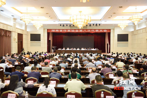6月16日，湖南省作家协会第八次代表大会顺利闭幕。