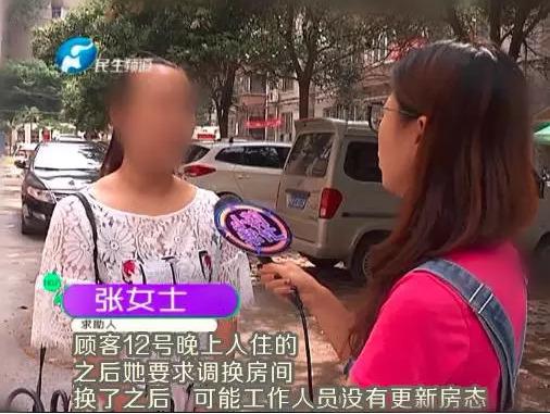 女子宾馆熟睡中遭陌生男开门 酒店前台下跪致歉