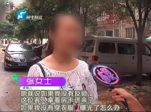 女子宾馆熟睡中遭陌生男开门 酒店前台下跪致歉