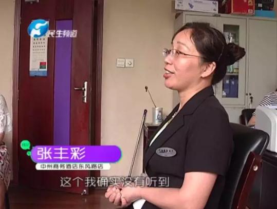 女子宾馆熟睡中遭陌生男开门 酒店前台下跪致歉