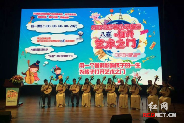 首届“八喜.打开艺术之门”系列活动新闻发布会在长沙音乐厅举行。
