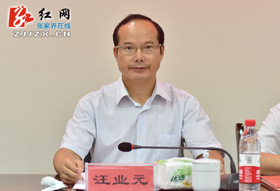 杨光荣参加政协“打赢张家界市脱贫攻坚战”专题协商会