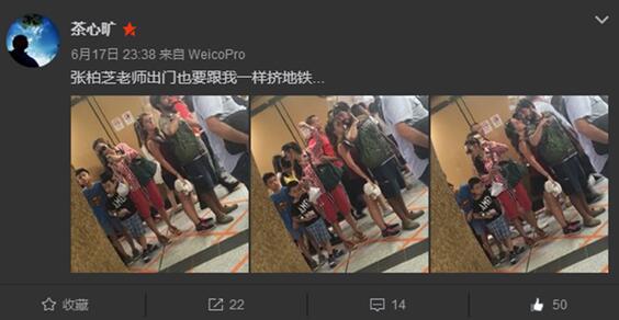 张柏芝带着两儿子挤地铁 人群中十分抢眼