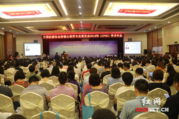 6月18日，由湖南省肿瘤医院承办的2016年中国抗癌协会肿瘤心理学专业委员会学术年会首次在长沙举办。