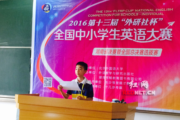 图：2016“外研社杯”全国中小学生英语大赛（个人技能赛）湖南省决赛现场。