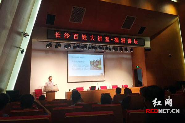 　(6月18日，长沙百姓大讲堂•橘洲讲坛《富国之道：富国银行董事长写给股东的信》新书分享会在长沙举行。)
