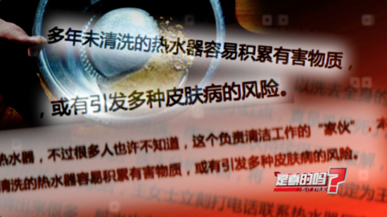 央视:电热水器两年不清洗 相当于用
