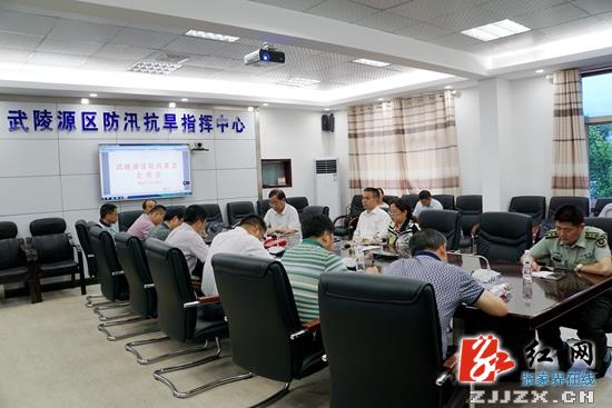 【防汛抗旱】武陵源区召开防汛紧急会商会  积极应对本轮强降雨