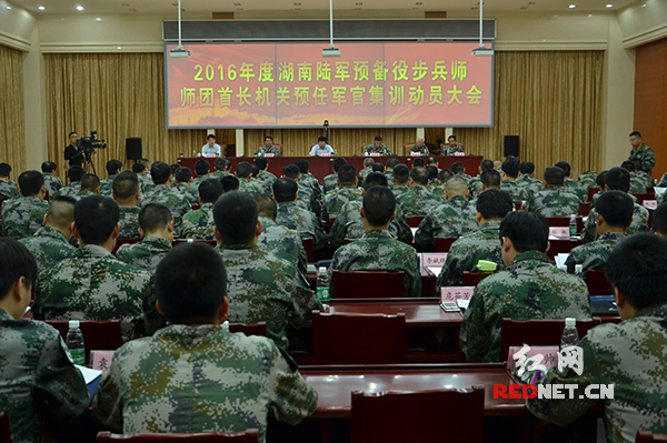 6月20日，湖南陆军预备役步兵师举行为期12天的师团首长机关预任军官集训。