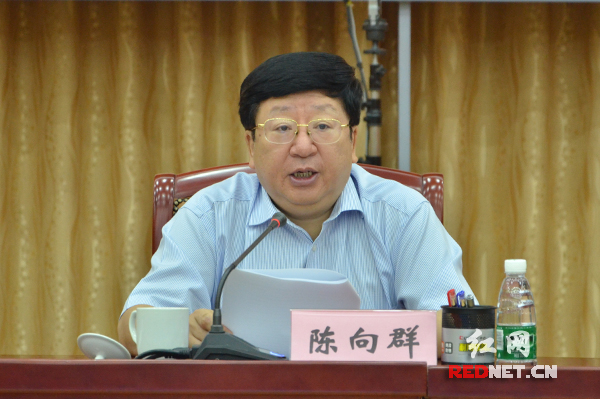 湖南省委常委、常务副省长陈向群出席集训动员大会并讲话。