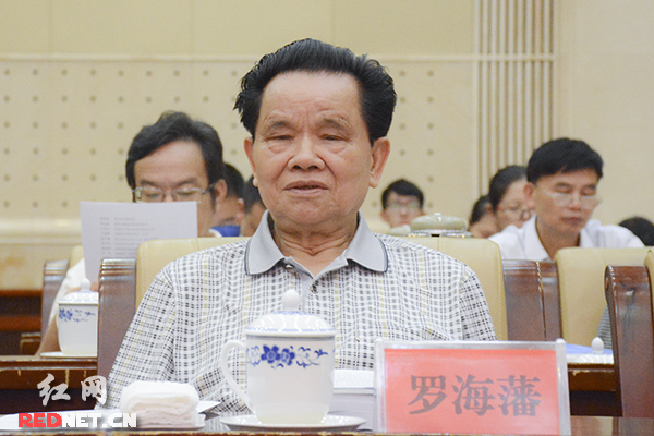 湖南省人大常委会原副主任、省关工委副主任罗海藩出席会议。