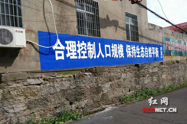 在锡矿山街道，计划生育宣传横幅随处可见。