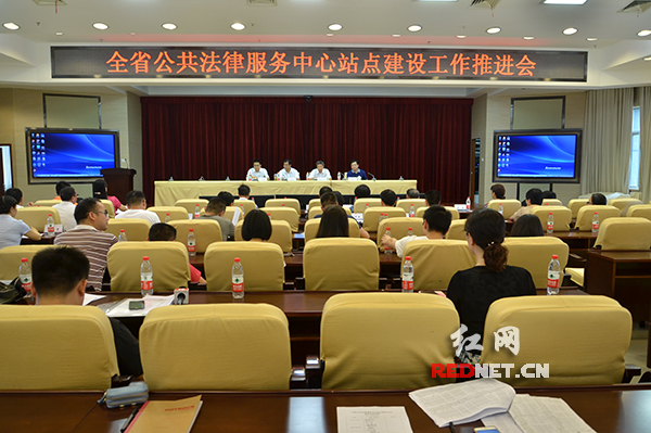 6月22日,湖南省公共法律服务中心、站点建设工作推进会议在长沙召开。