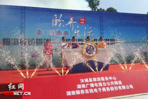 6月21日上午，“‘颐养乐活亲氧之旅’慢游体验首站在汝城启动。