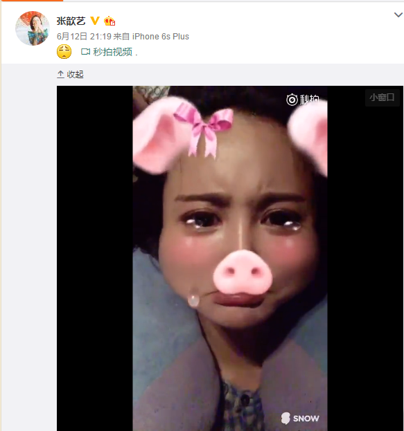张歆艺微博