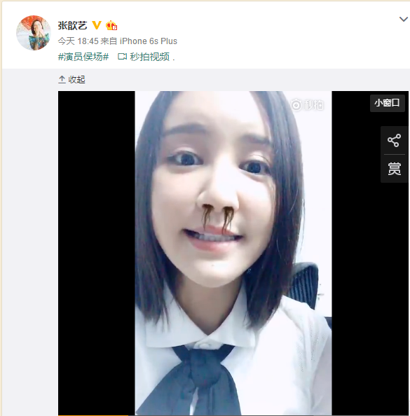 张歆艺微博自黑