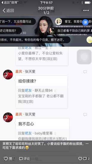 张天爱线上访谈