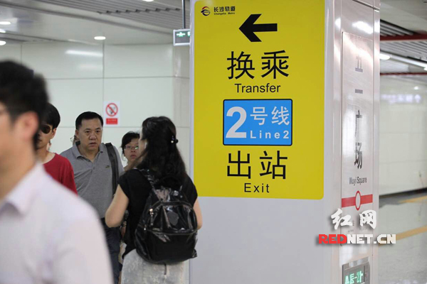 五一广场站，到处都有换乘指示牌。