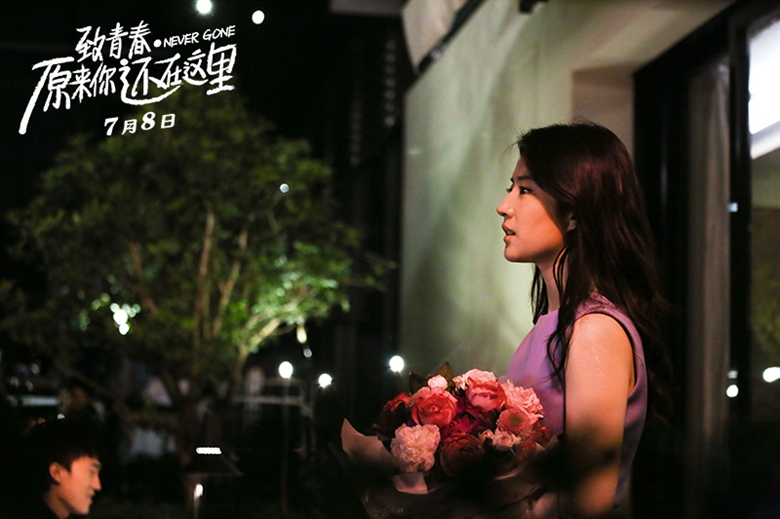 刘亦菲献唱《原来你还在这里》主题曲《还在这