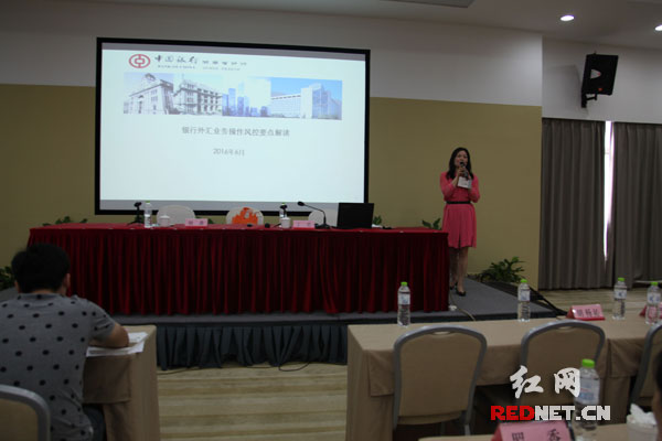 湖南省银行外汇业务操作新上岗人员第二期培训班举办。
