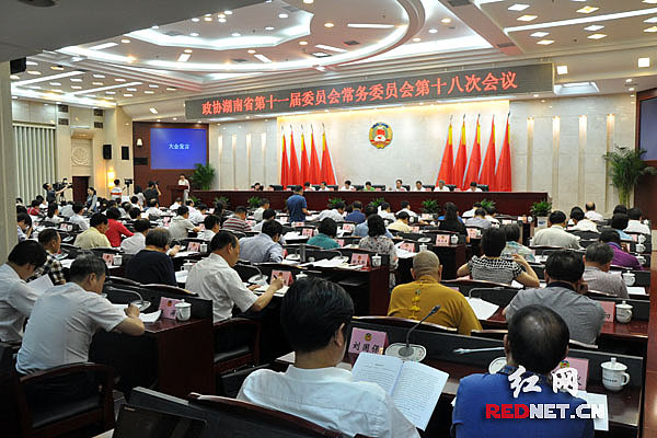 6月27日，十一届湖南省政协第十八次常委会议在长沙开幕。