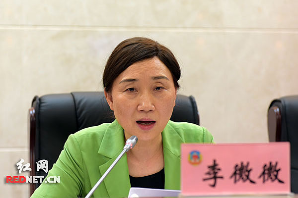 湖南省政协主席李微微主持会议。
