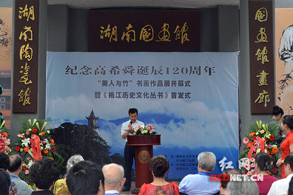 6月28日上午，纪念高希舜诞辰120周年“美人与竹”书画作品展在湖南省国画馆内开幕，展出精品170余幅。