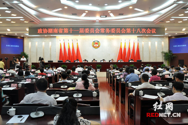 6月28日，十一届湖南省政协第十八次常委会议在长沙闭幕。
