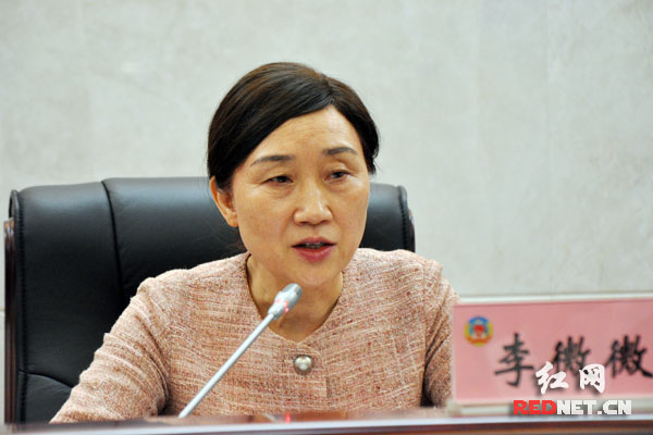 湖南省政协主席李微微出席并讲话。