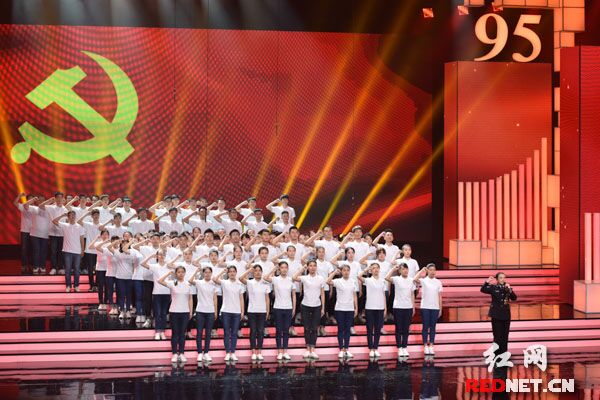 晚会现场，95名新党员在鲜艳的党旗下庄严宣誓。