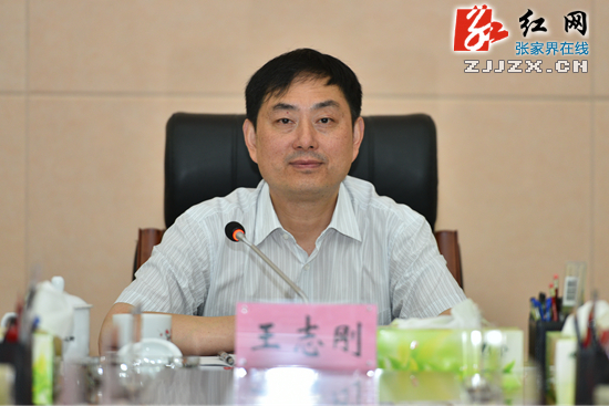 张家界市人民政府第79次常务会召开 专题研究易地扶贫搬迁等工作