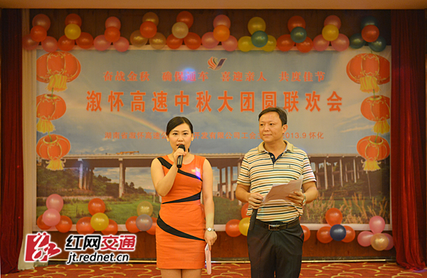 张晓蕾在公司组织的联欢活动中担任主持人。