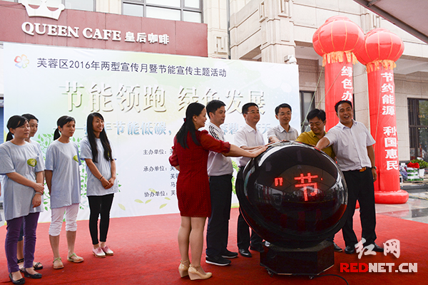 参加活动的领导嘉宾等共同开启“绿色”，彰显创建魅力芙蓉、生态浏河的决心。