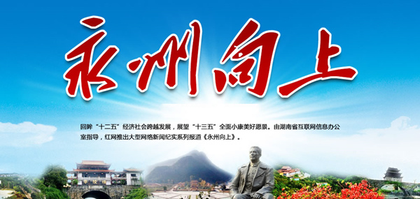 永州人口减少_永州职业技术学院(3)