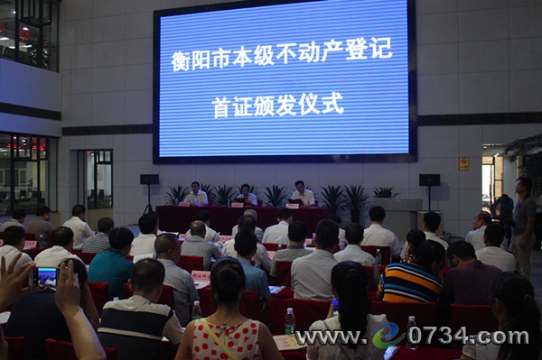 中国衡阳新闻网 www.e0734.com