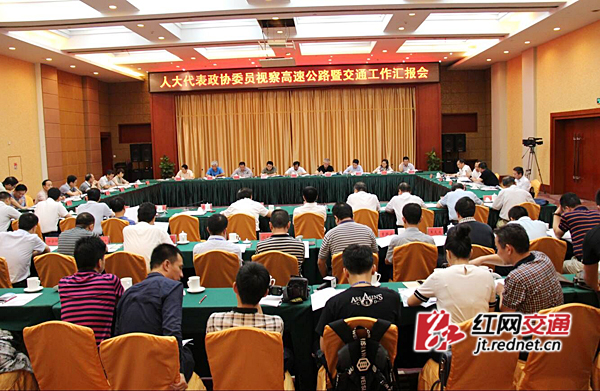 湖南交通系统积极推进人大代表议案和政协委员