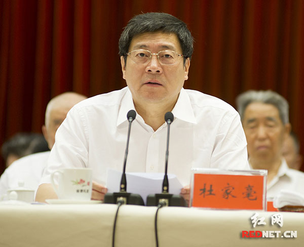 湖南省委副书记、省长杜家毫主持。