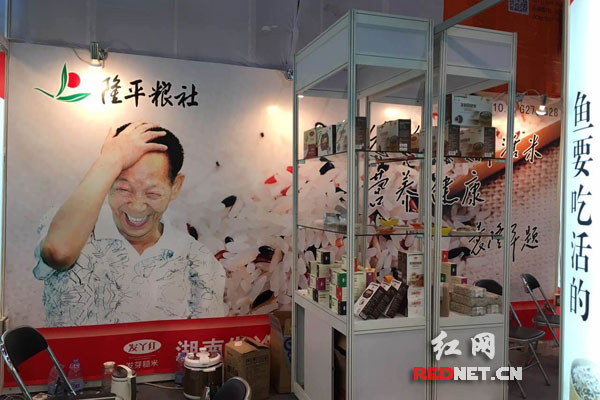 隆平粮社旗下的“发丫红”发芽糙米代表湘企参加了此次展会。