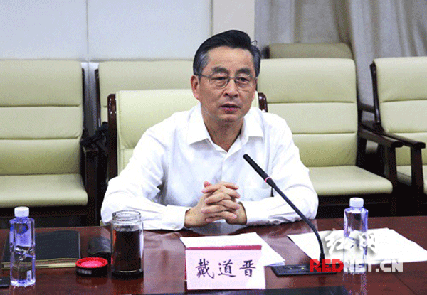 7月3日，湖南省副省长、省防指指挥长戴道晋主持召开防汛会商视频会议，部署当前防汛抗灾工作。