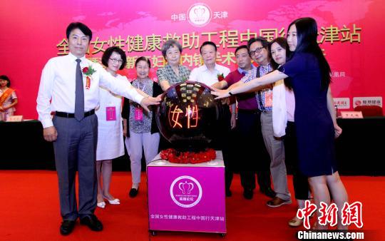 全国妇产科权威聚会天津研讨“女性健康救助”